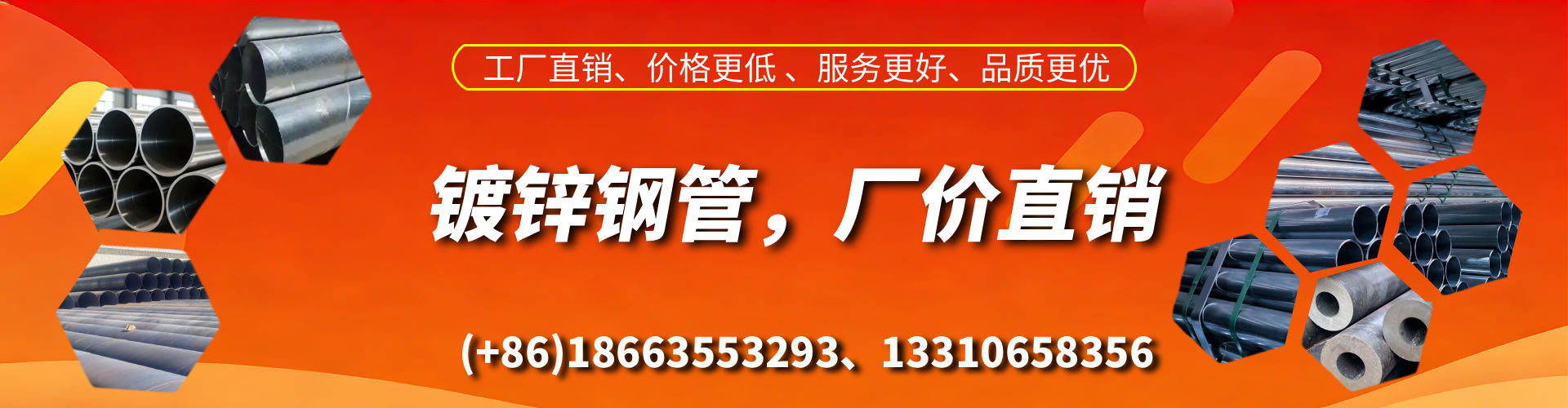 新安精密镀锌钢管厂家